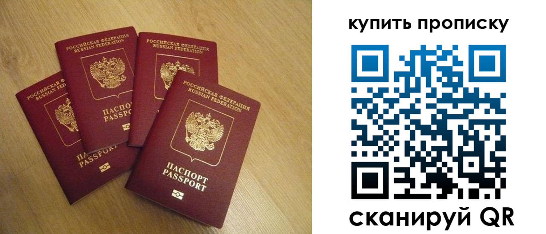 временная регистрация в квартире в Янауле