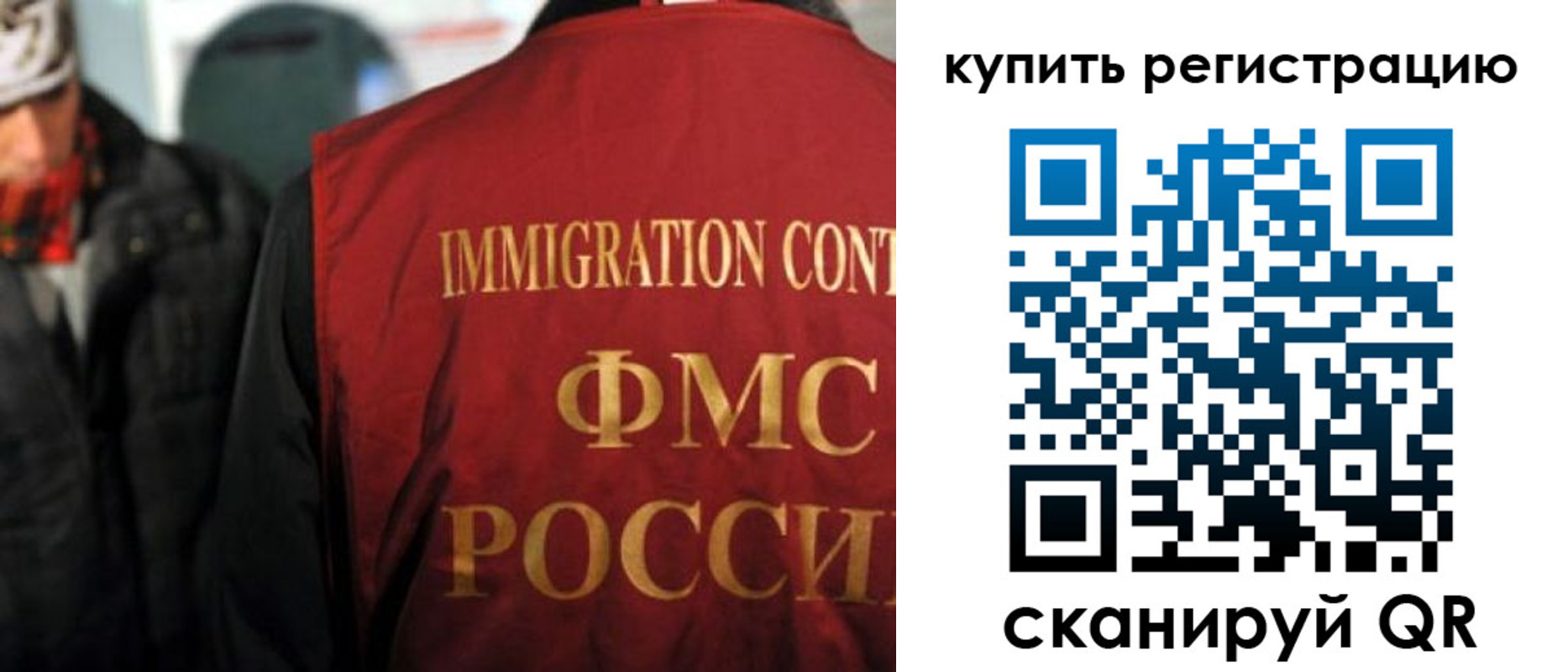 прописка в Янауле