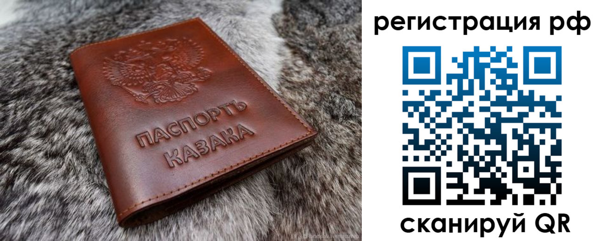 регистрация в Янауле